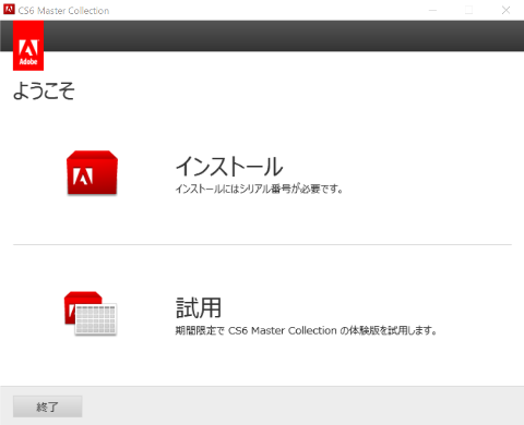 限定値下【Win/Mac】Adobe CS6 master collection