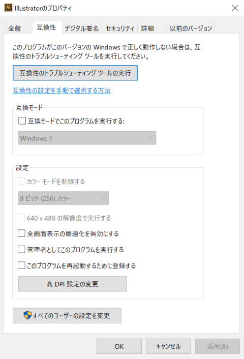 Adobe Cs6 高解像度画面対応 今日の課題 Ampita