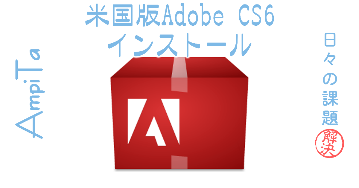限定値下【Win/Mac】Adobe CS6 master collection