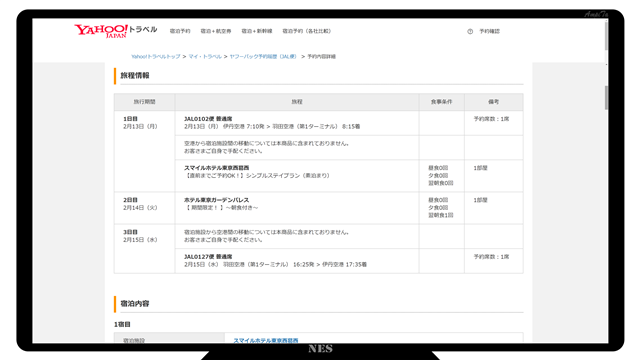 JAL0102便
スマイルホテル東京西葛西
ホテル東京ガーデンパレス