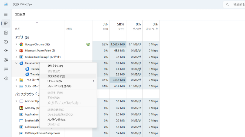 タスクマネージャー 折りたたむ 切り替え タスクの終了 リソース値 フィードバックを送る 効率モード デバッグ メモリ ダンプ ファイルの作成 詳細の表示 ファイルの場所を開く オンライン検索 プロパティ