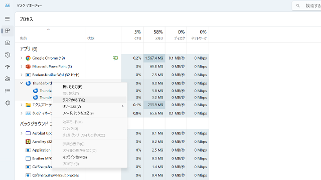 タスクマネージャー
折りたたむ
切り替え
タスクの終了
リソース値
フィードバックを送る
効率モード
デバッグ
メモリ ダンプ ファイルの作成
詳細の表示
ファイルの場所を開く
オンライン検索
プロパティ