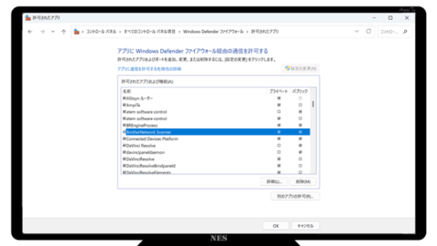Windows Defender ファイアウォール